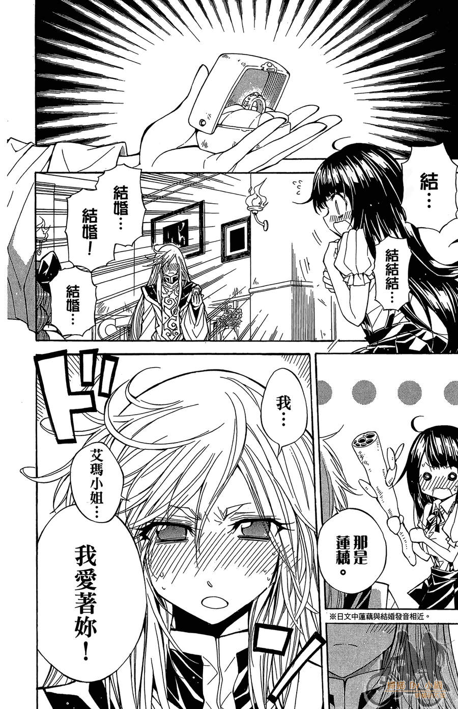 魔女的婚仪韩漫全集-第07卷无删减无遮挡章节图片 
