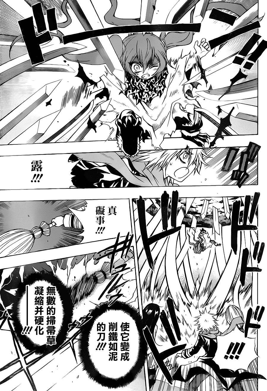 魔女的婚仪韩漫全集-第07话无删减无遮挡章节图片 