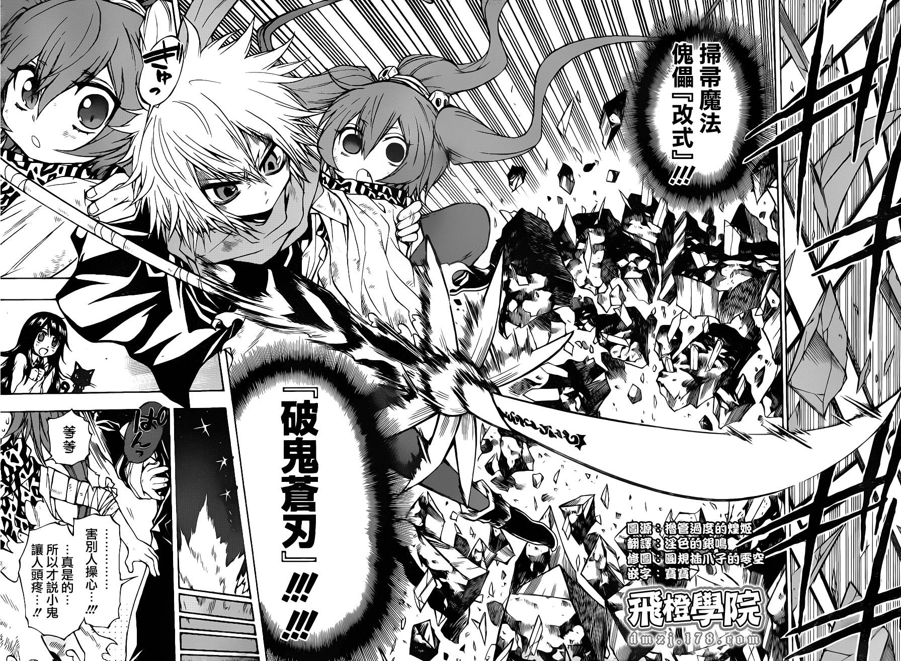 魔女的婚仪韩漫全集-第07话无删减无遮挡章节图片 