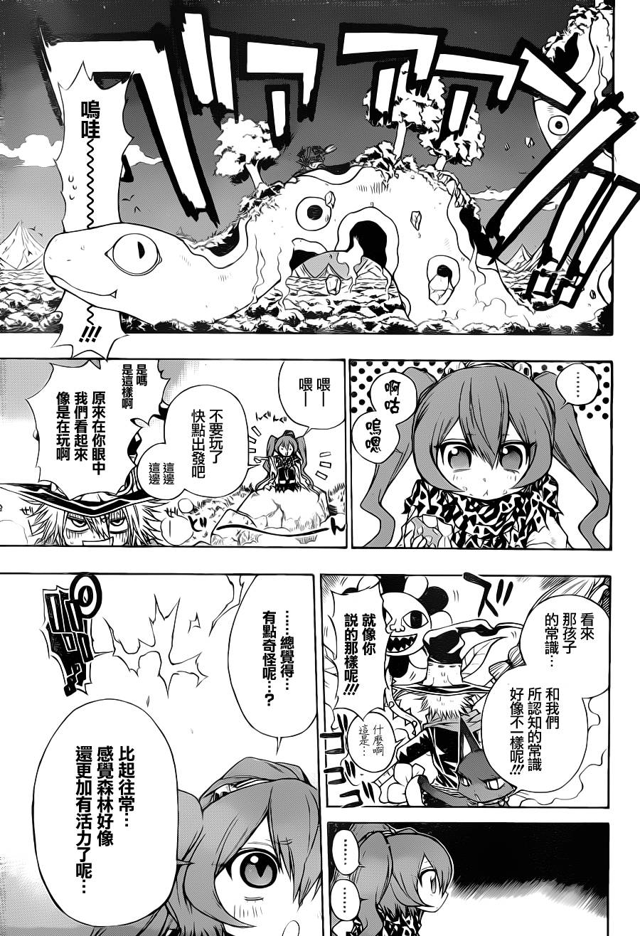 魔女的婚仪韩漫全集-第07话无删减无遮挡章节图片 