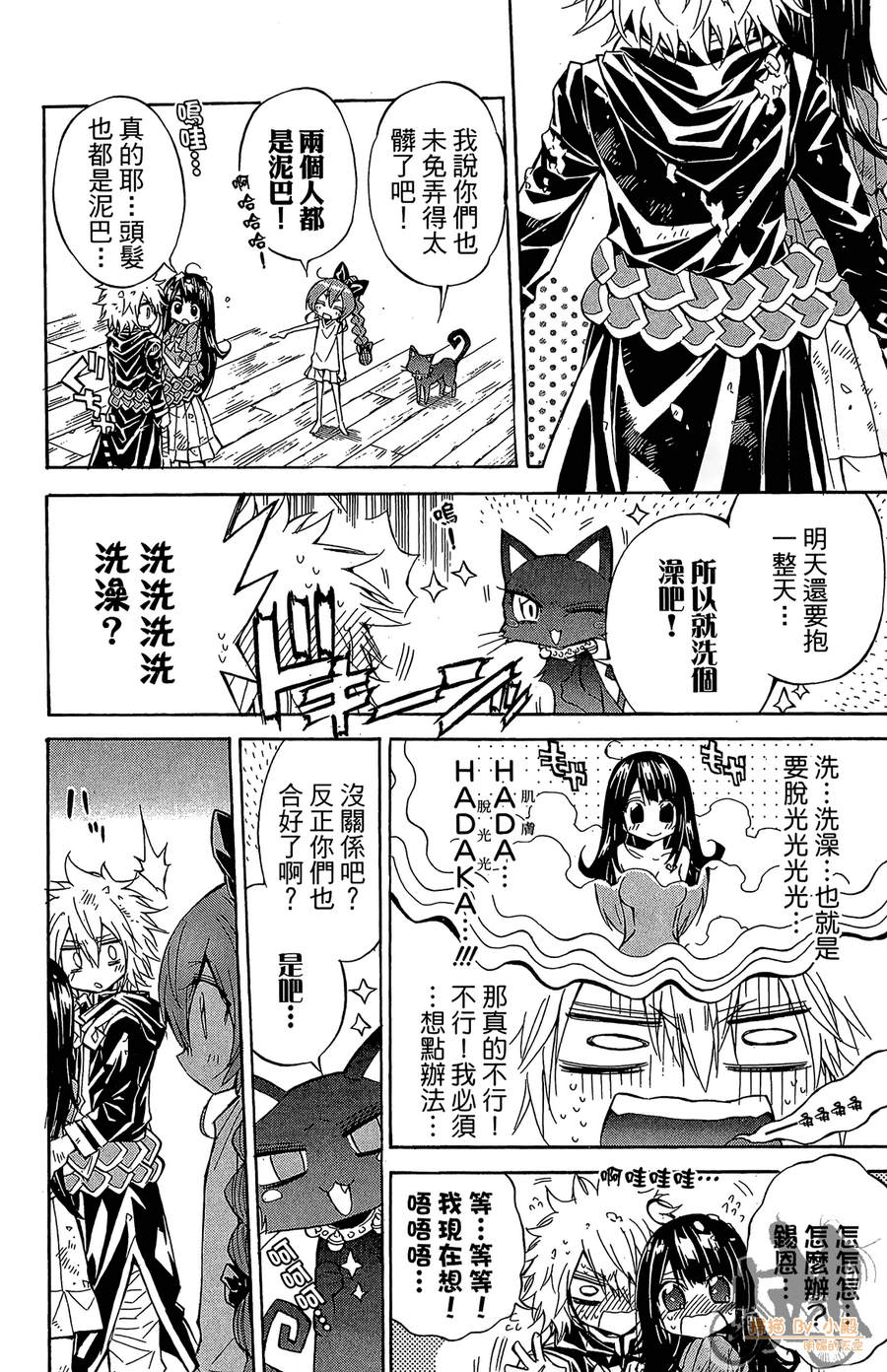 魔女的婚仪韩漫全集-第08卷无删减无遮挡章节图片 
