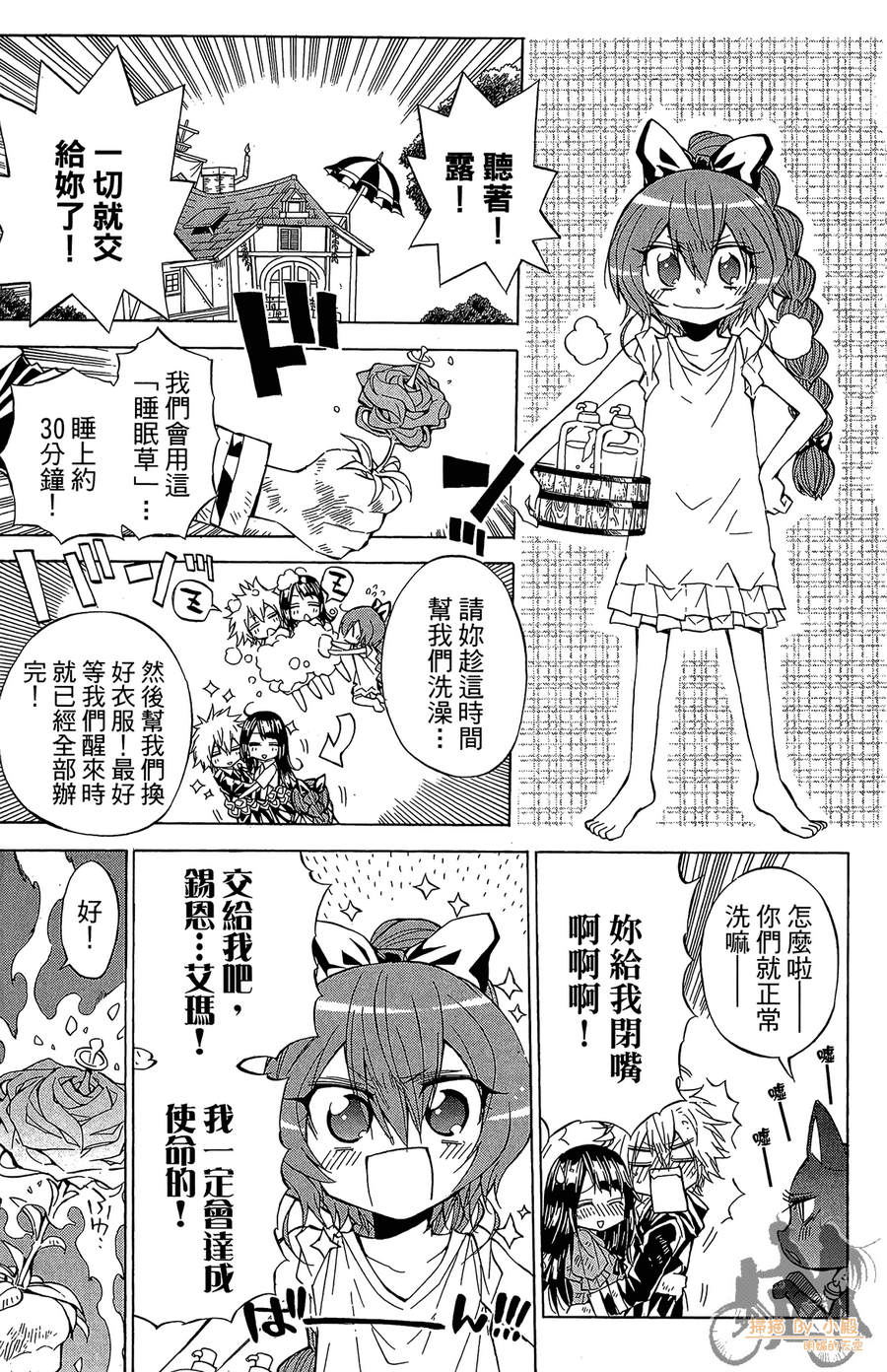 魔女的婚仪韩漫全集-第08卷无删减无遮挡章节图片 