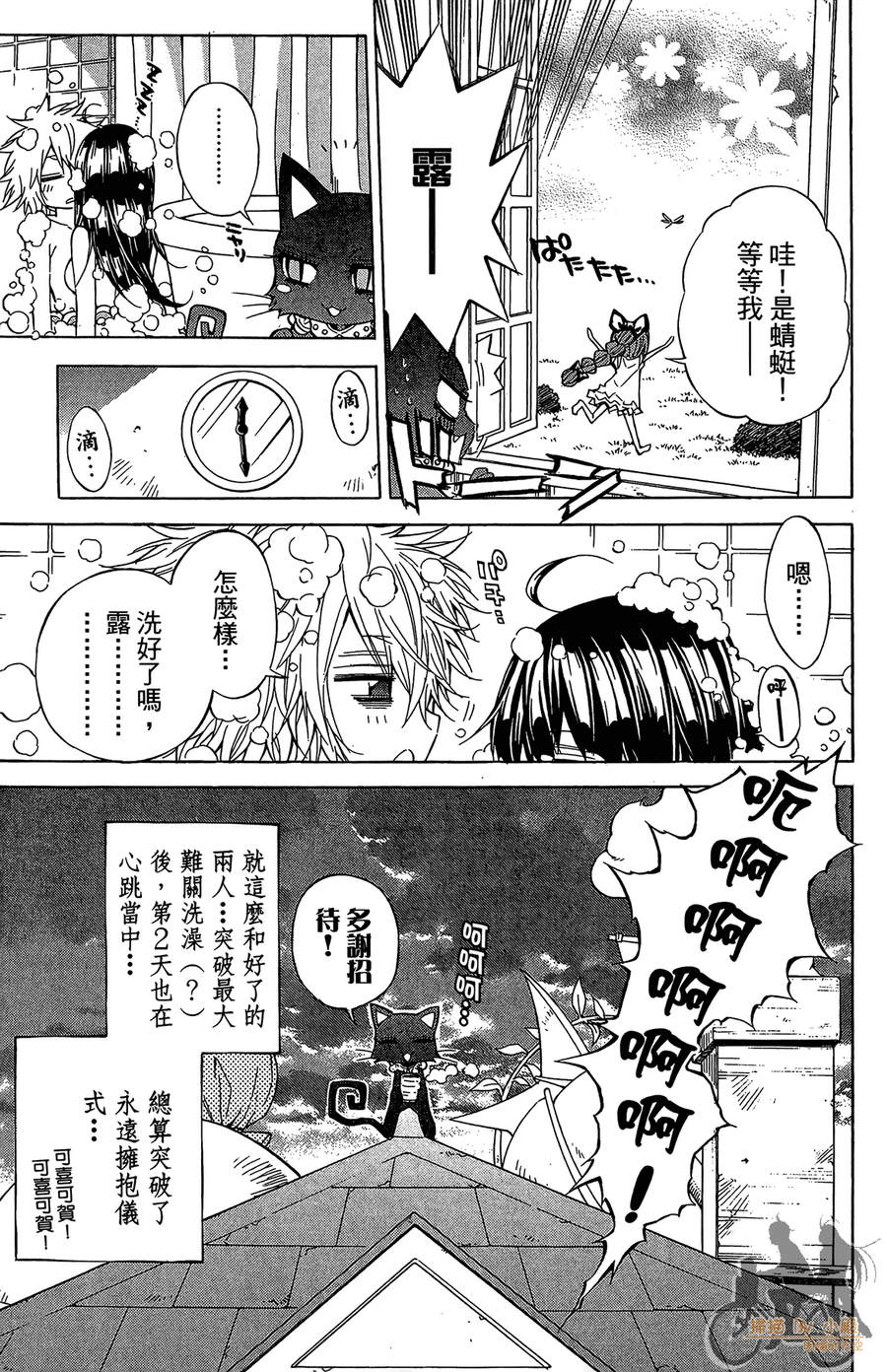 魔女的婚仪韩漫全集-第08卷无删减无遮挡章节图片 