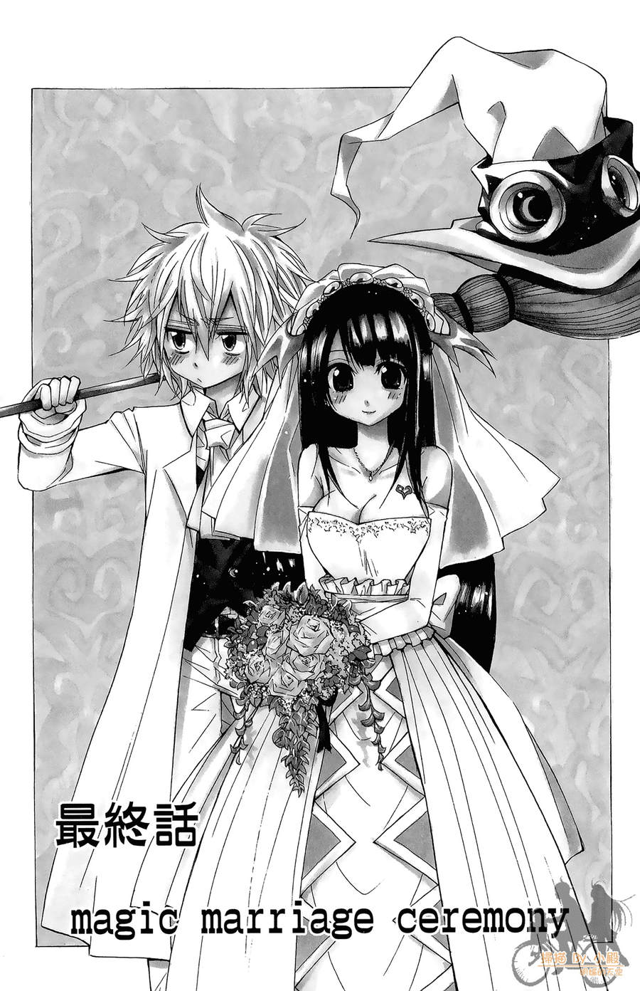 魔女的婚仪韩漫全集-第08卷无删减无遮挡章节图片 