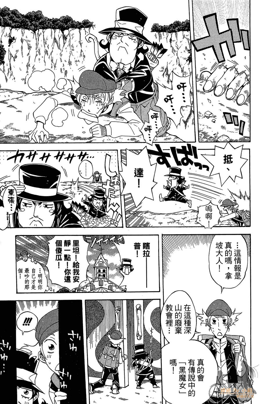魔女的婚仪韩漫全集-第08卷无删减无遮挡章节图片 