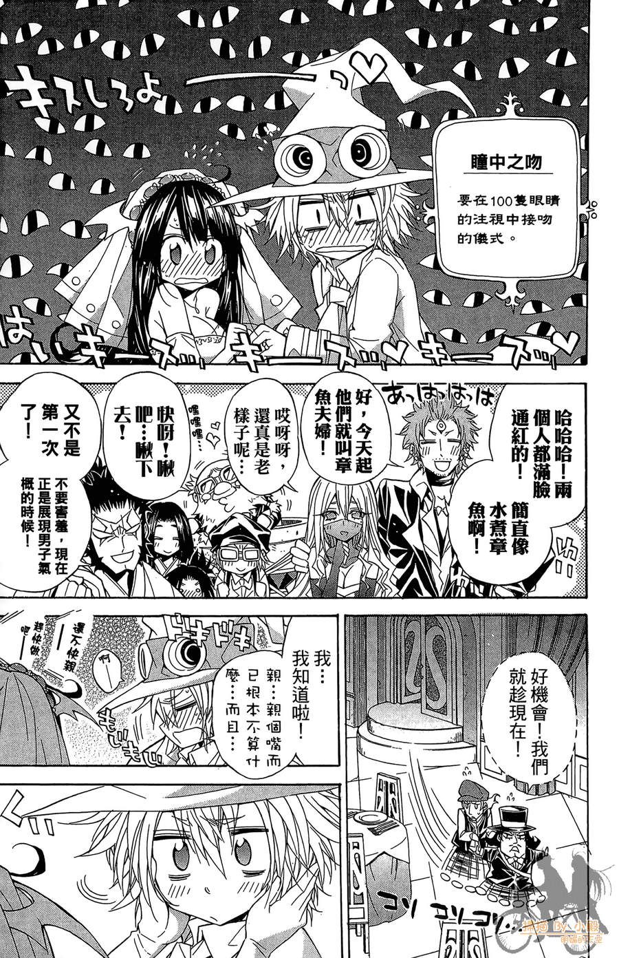 魔女的婚仪韩漫全集-第08卷无删减无遮挡章节图片 