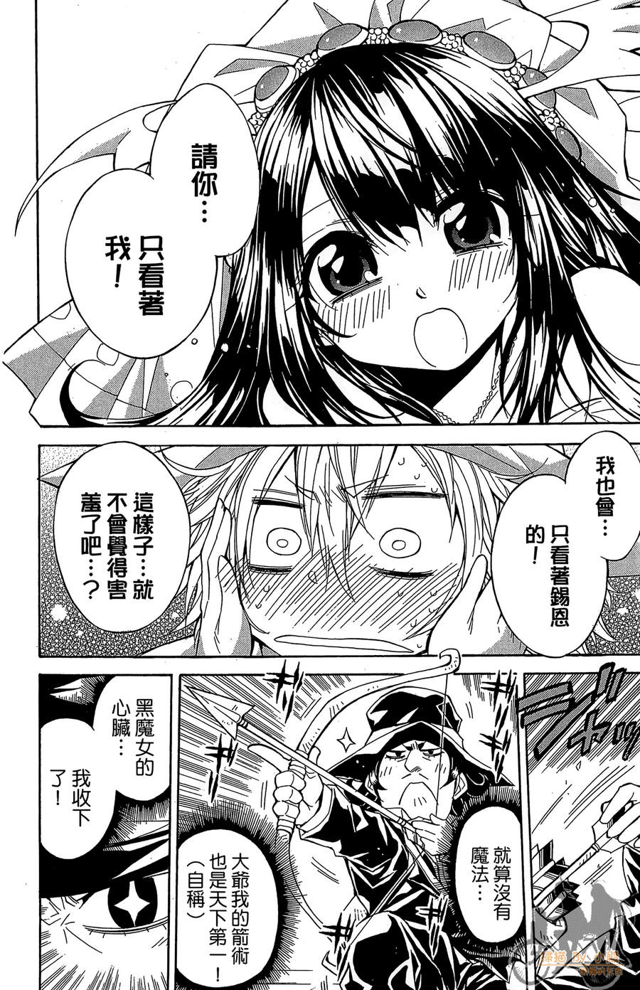 魔女的婚仪韩漫全集-第08卷无删减无遮挡章节图片 