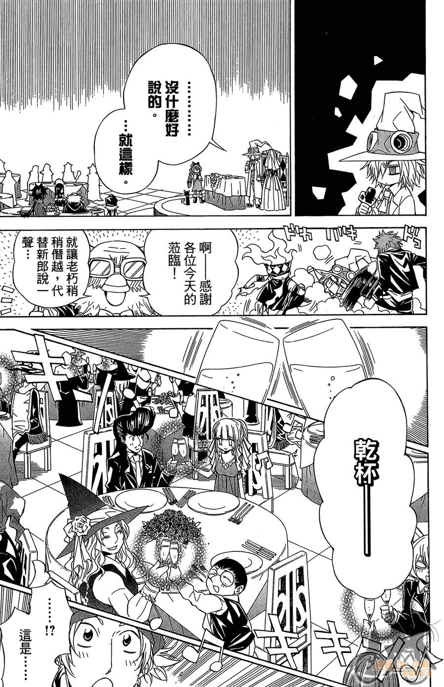 魔女的婚仪韩漫全集-第08卷无删减无遮挡章节图片 