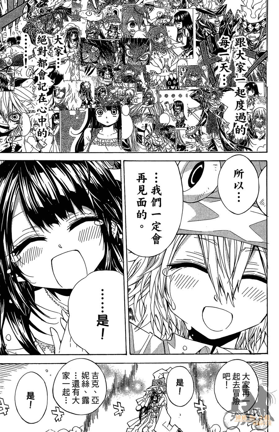 魔女的婚仪韩漫全集-第08卷无删减无遮挡章节图片 