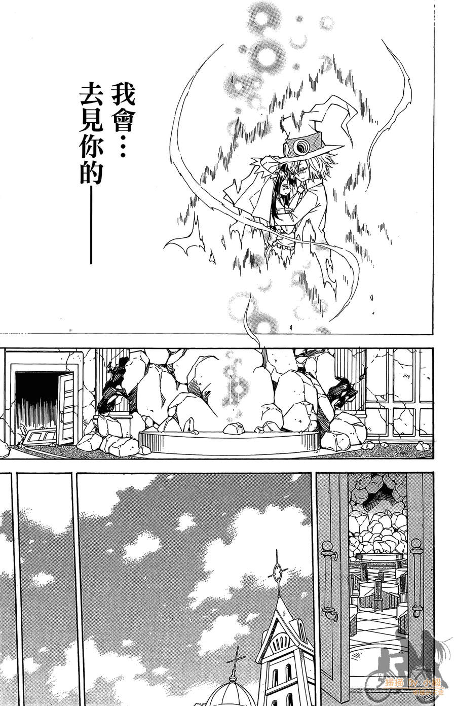 魔女的婚仪韩漫全集-第08卷无删减无遮挡章节图片 