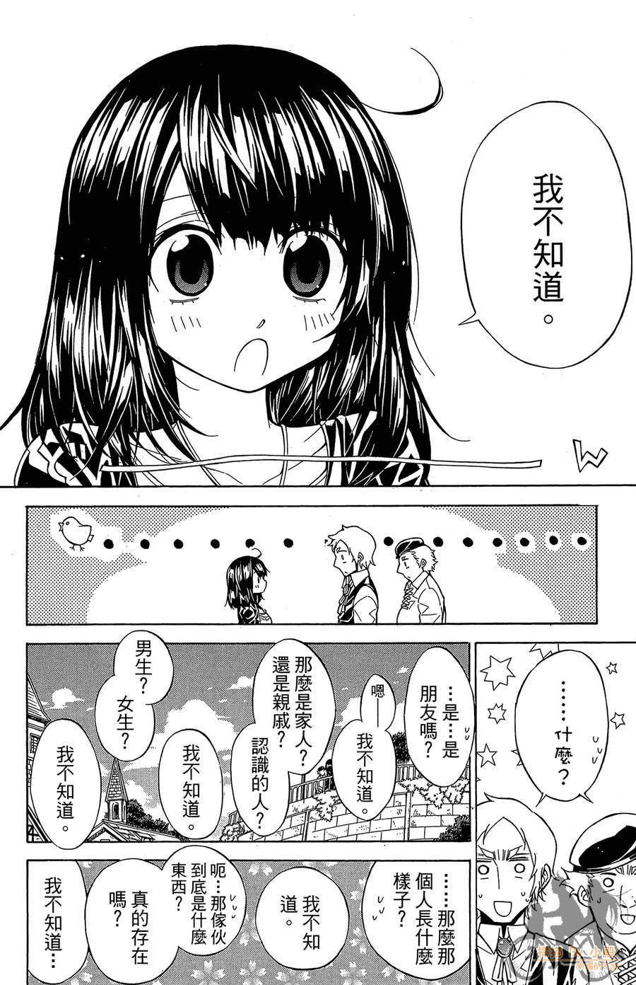 魔女的婚仪韩漫全集-第08卷无删减无遮挡章节图片 