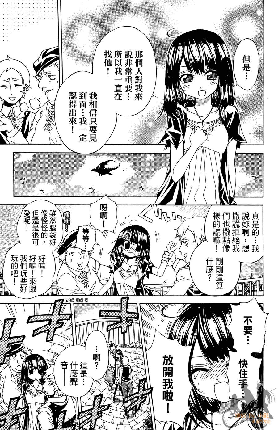 魔女的婚仪韩漫全集-第08卷无删减无遮挡章节图片 