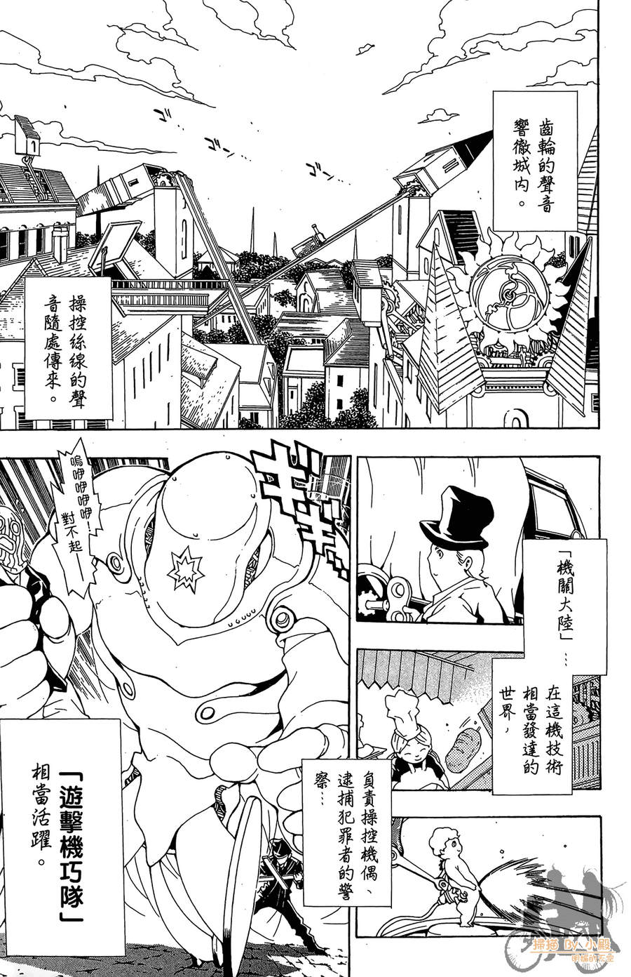 魔女的婚仪韩漫全集-第08卷无删减无遮挡章节图片 