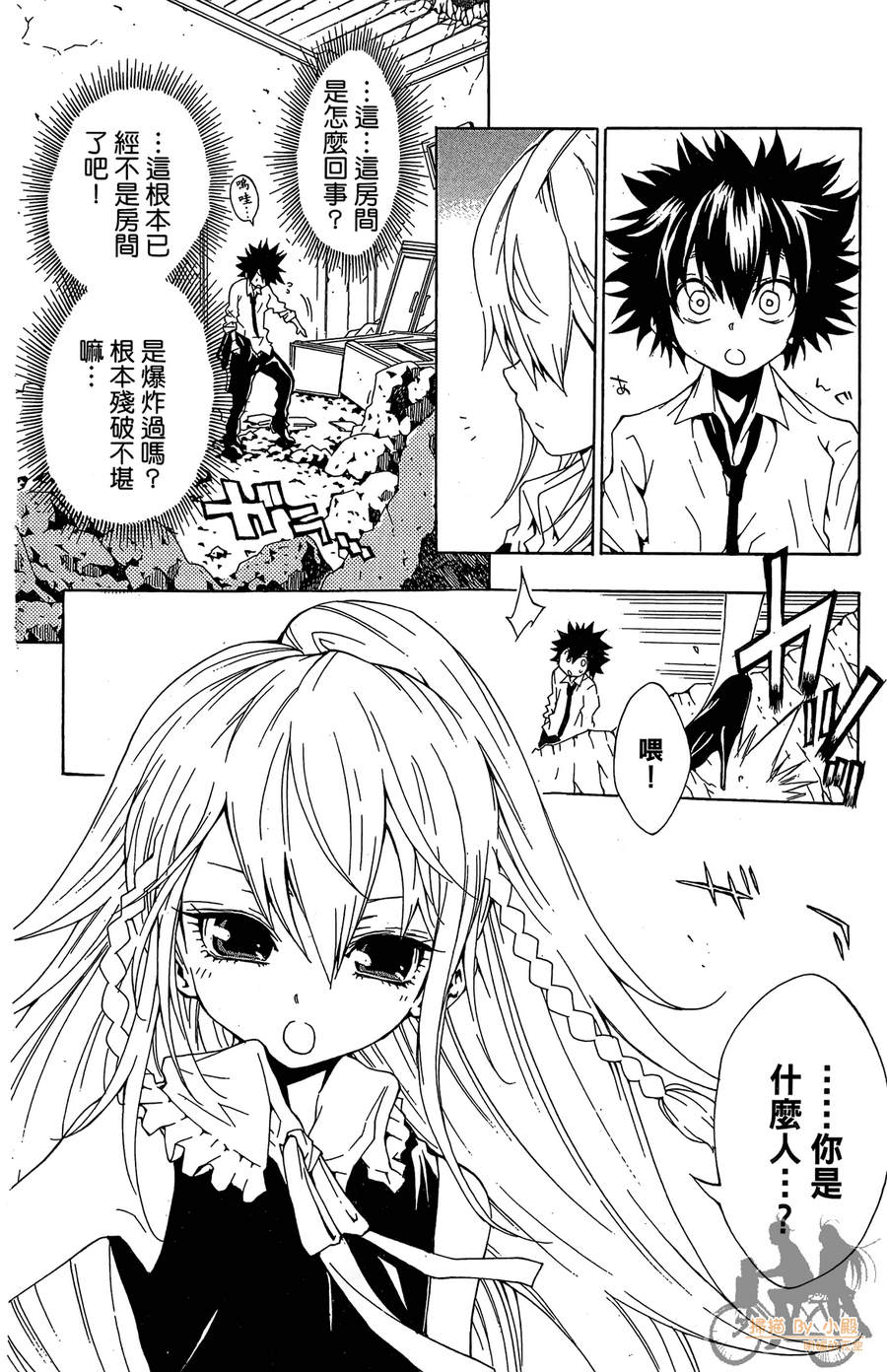 魔女的婚仪韩漫全集-第08卷无删减无遮挡章节图片 