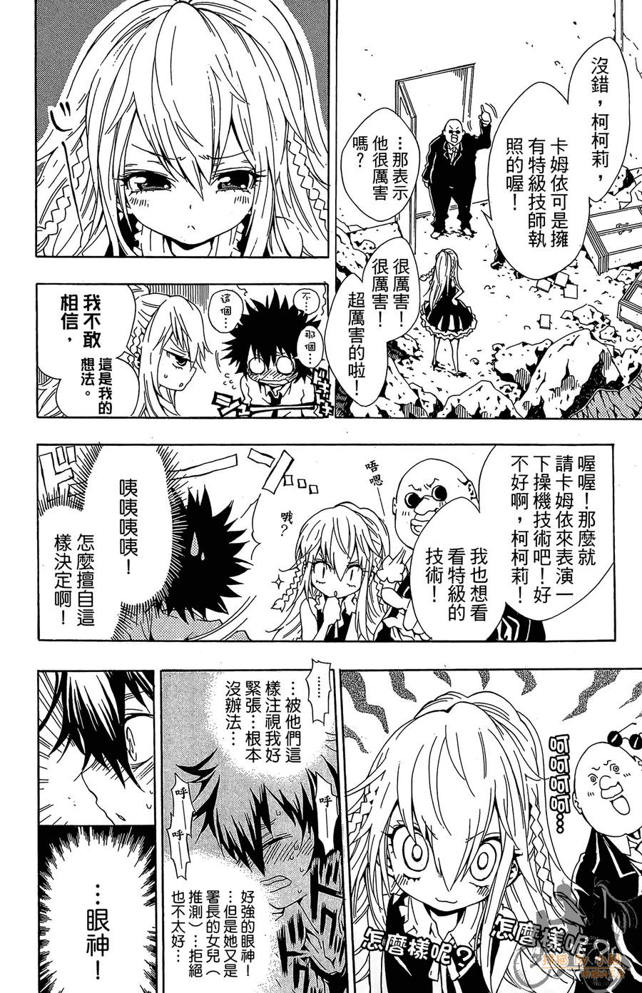 魔女的婚仪韩漫全集-第08卷无删减无遮挡章节图片 