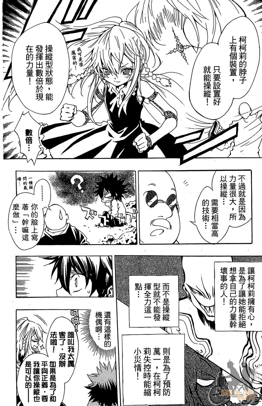 魔女的婚仪韩漫全集-第08卷无删减无遮挡章节图片 
