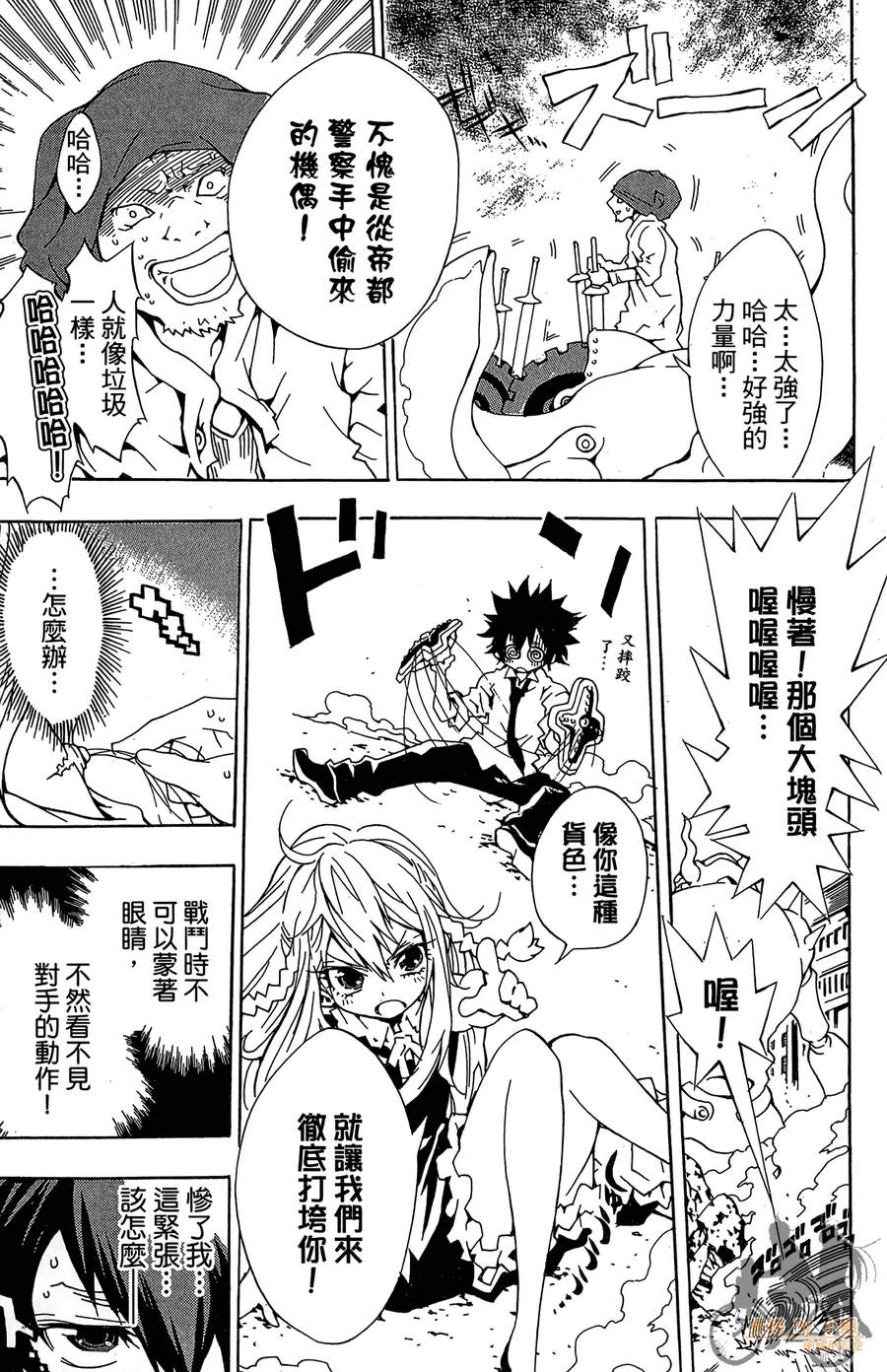 魔女的婚仪韩漫全集-第08卷无删减无遮挡章节图片 