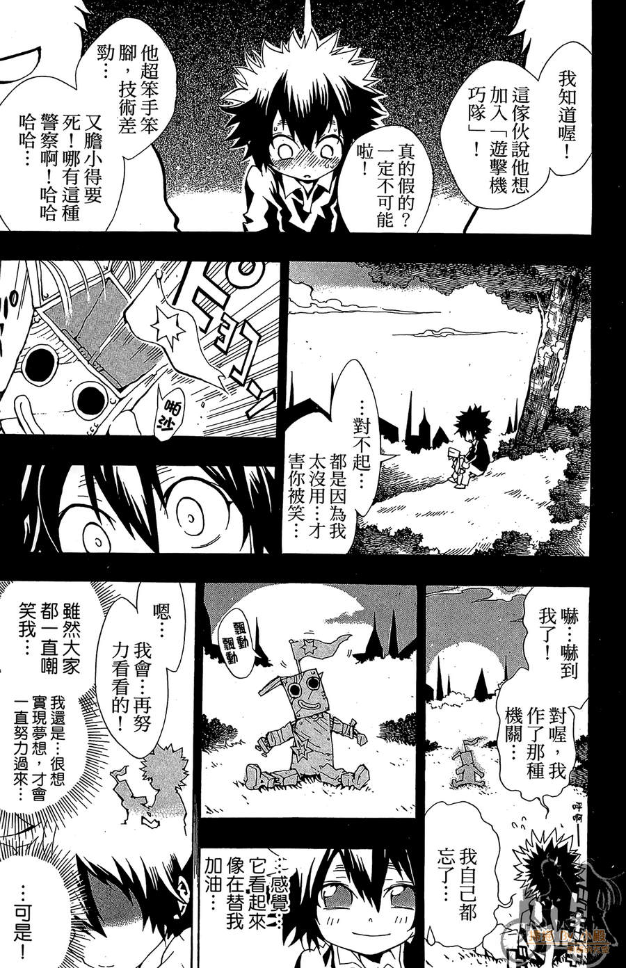 魔女的婚仪韩漫全集-第08卷无删减无遮挡章节图片 