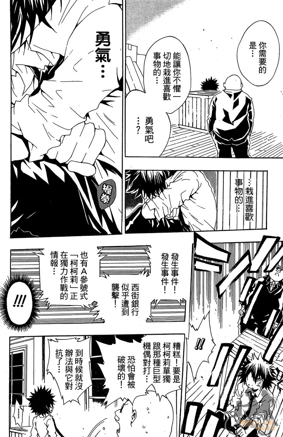 魔女的婚仪韩漫全集-第08卷无删减无遮挡章节图片 