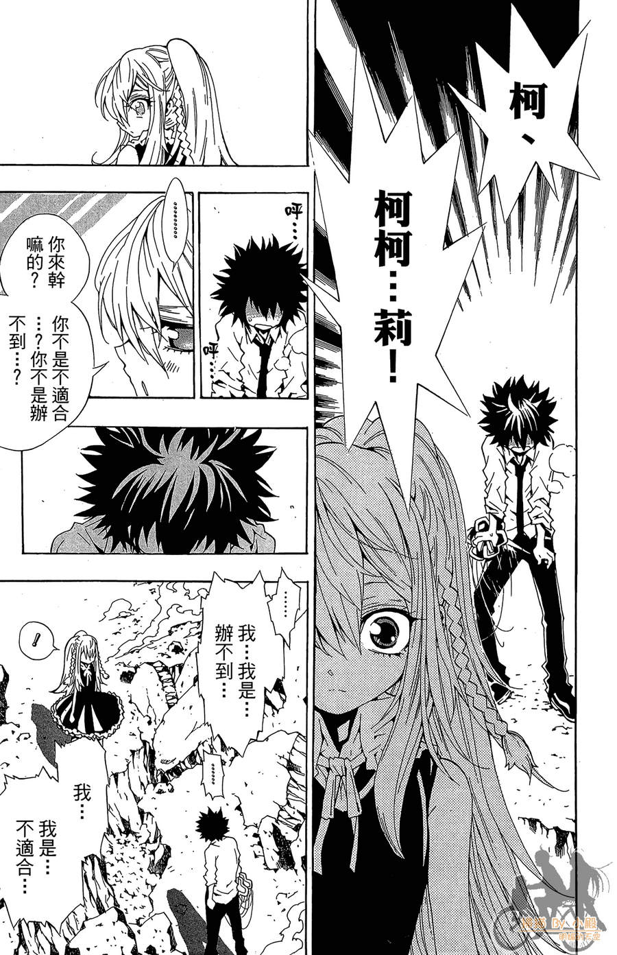 魔女的婚仪韩漫全集-第08卷无删减无遮挡章节图片 