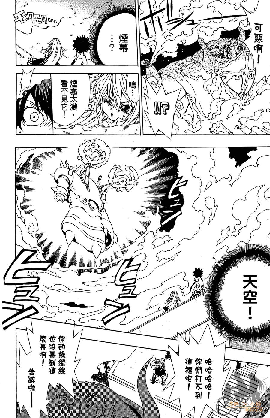 魔女的婚仪韩漫全集-第08卷无删减无遮挡章节图片 