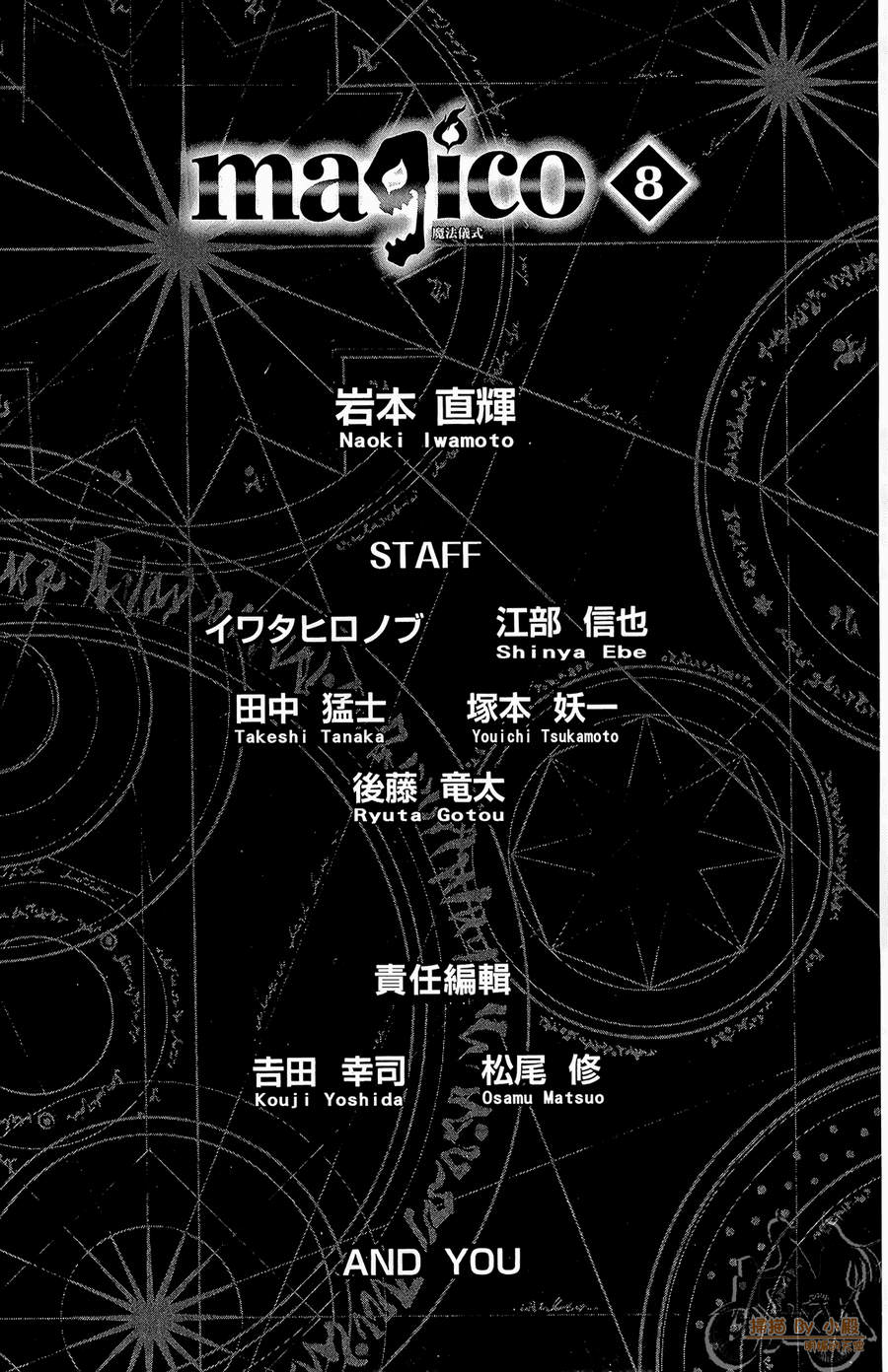 魔女的婚仪韩漫全集-第08卷无删减无遮挡章节图片 