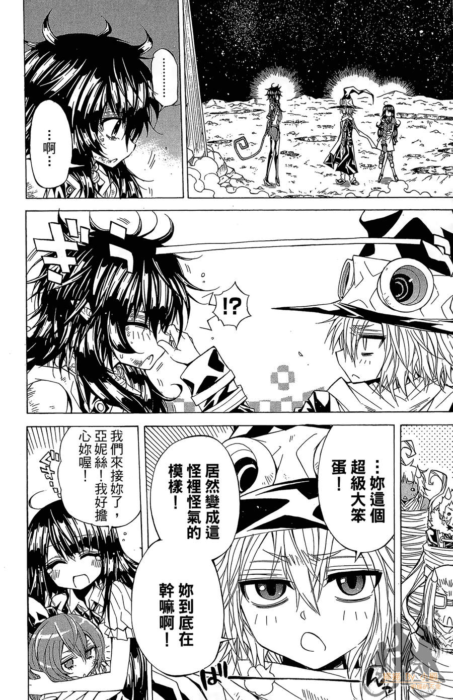 魔女的婚仪韩漫全集-第08卷无删减无遮挡章节图片 