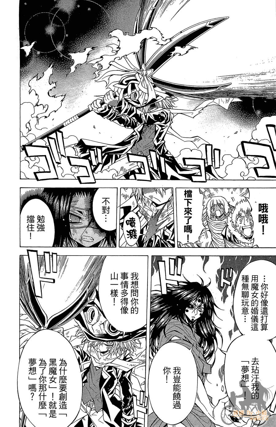 魔女的婚仪韩漫全集-第08卷无删减无遮挡章节图片 
