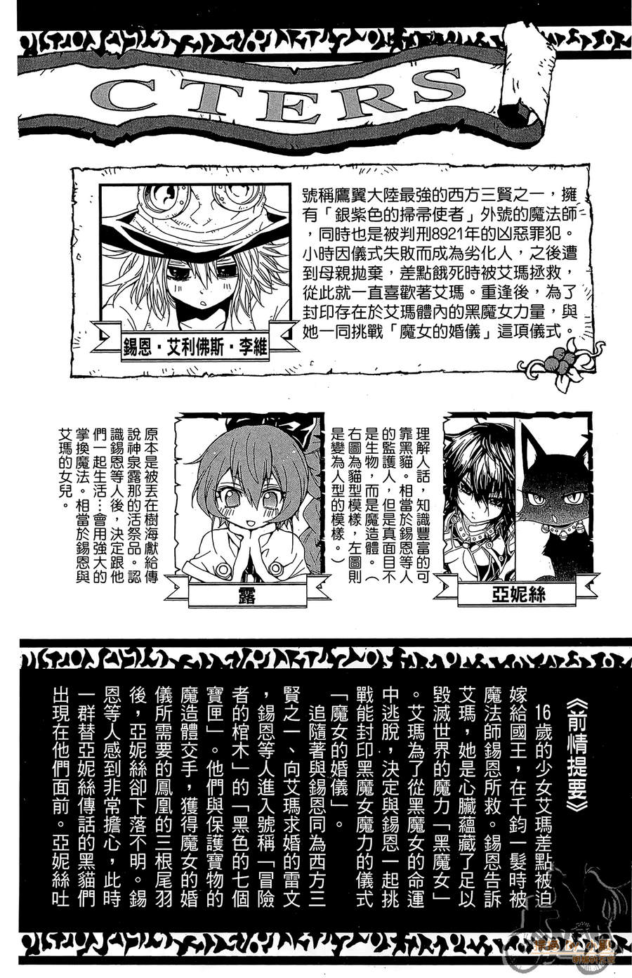 魔女的婚仪韩漫全集-第08卷无删减无遮挡章节图片 