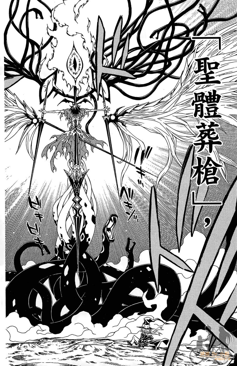 魔女的婚仪韩漫全集-第08卷无删减无遮挡章节图片 