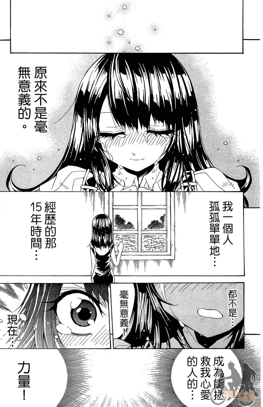 魔女的婚仪韩漫全集-第08卷无删减无遮挡章节图片 