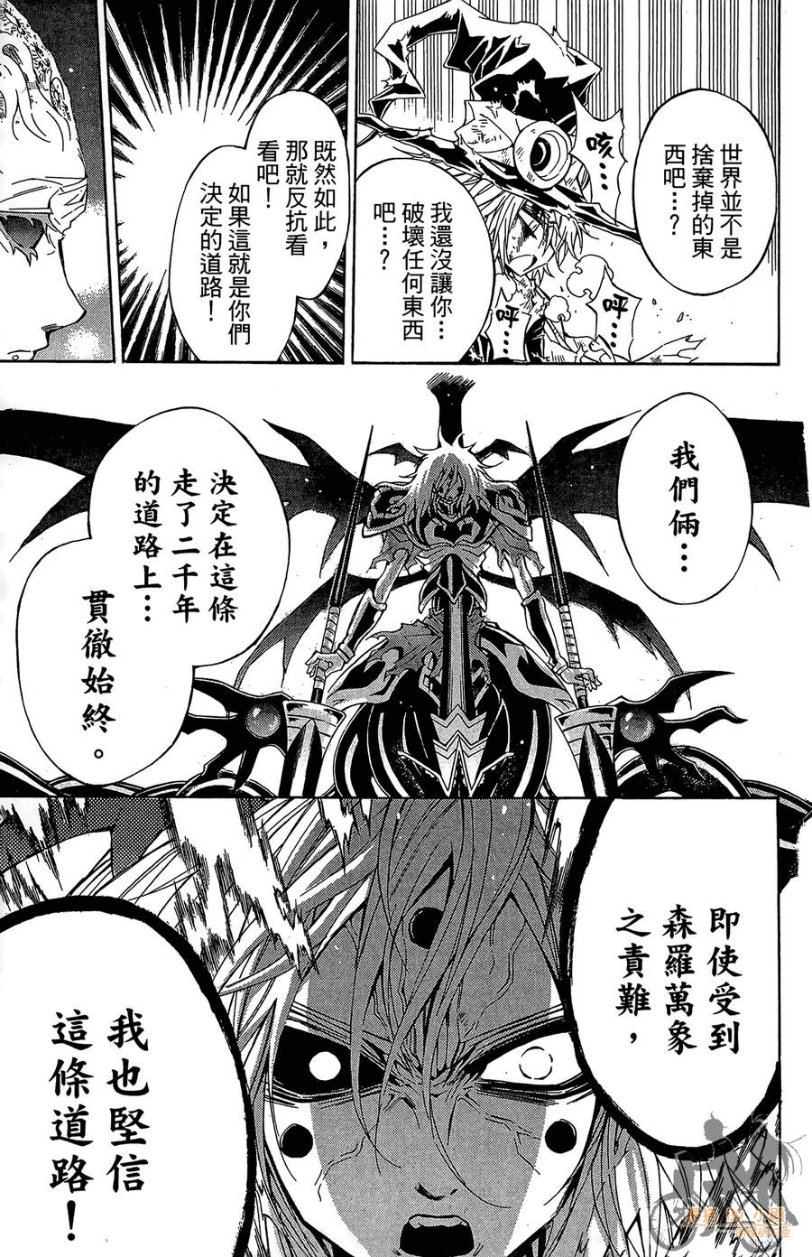 魔女的婚仪韩漫全集-第08卷无删减无遮挡章节图片 