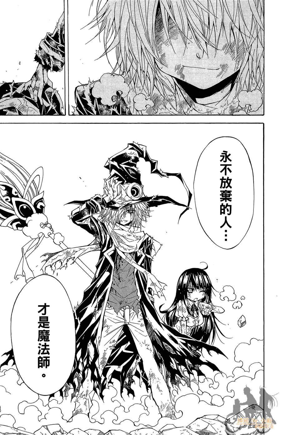 魔女的婚仪韩漫全集-第08卷无删减无遮挡章节图片 