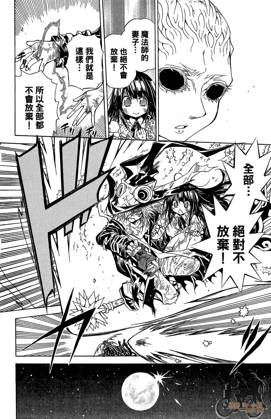 魔女的婚仪韩漫全集-第08卷无删减无遮挡章节图片 