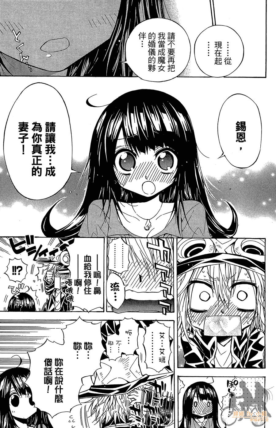 魔女的婚仪韩漫全集-第08卷无删减无遮挡章节图片 