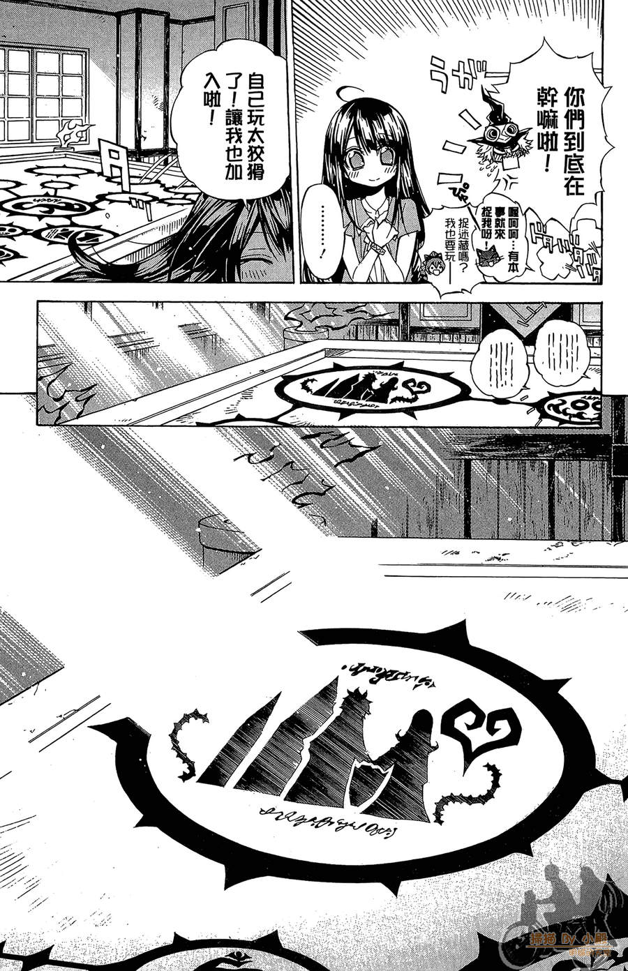 魔女的婚仪韩漫全集-第08卷无删减无遮挡章节图片 