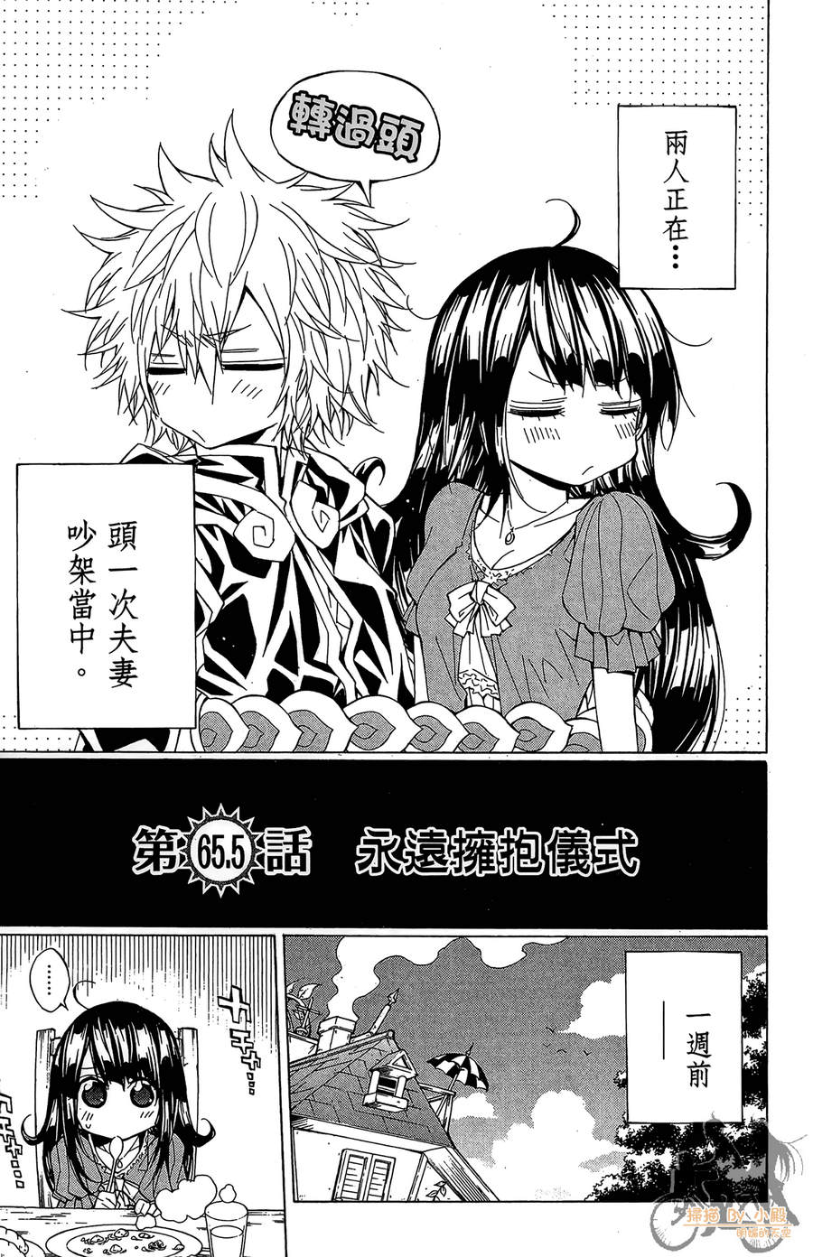 魔女的婚仪韩漫全集-第08卷无删减无遮挡章节图片 