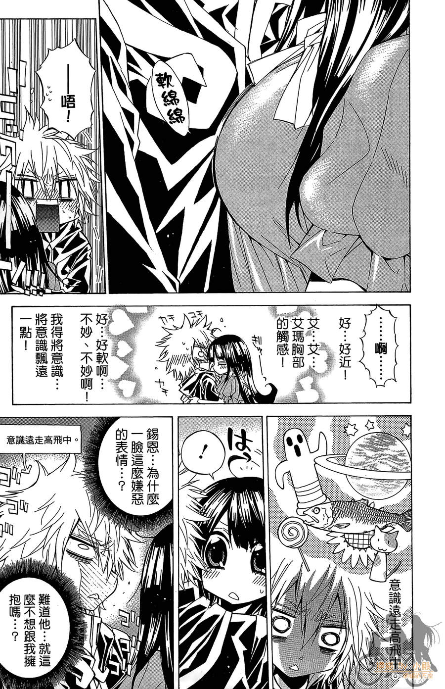 魔女的婚仪韩漫全集-第08卷无删减无遮挡章节图片 