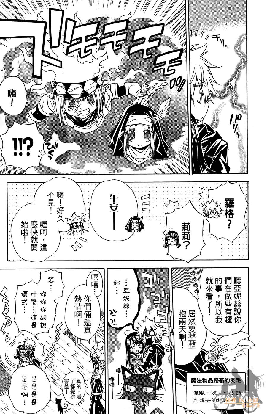 魔女的婚仪韩漫全集-第08卷无删减无遮挡章节图片 