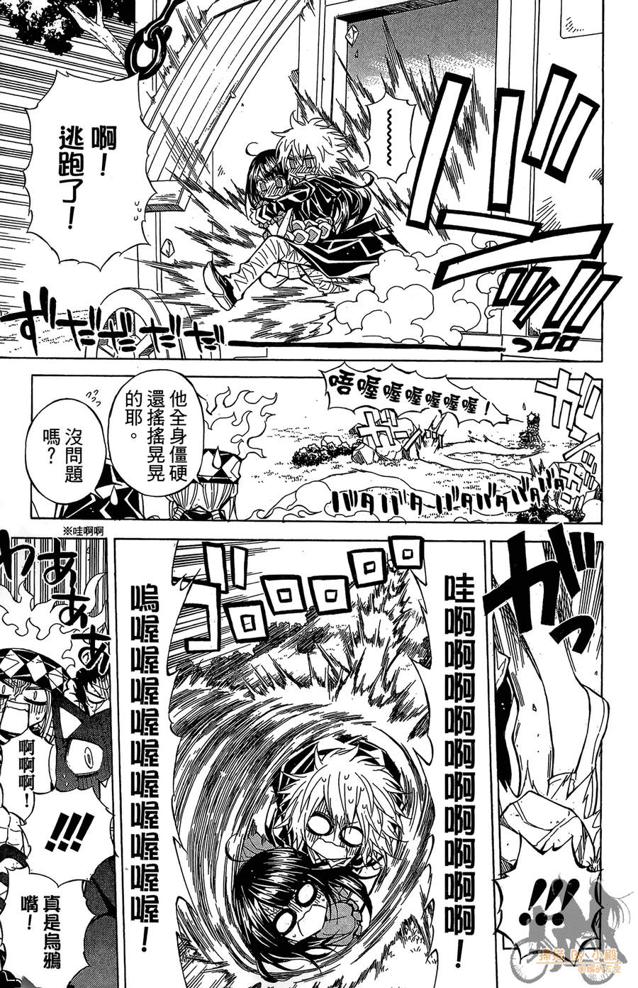 魔女的婚仪韩漫全集-第08卷无删减无遮挡章节图片 