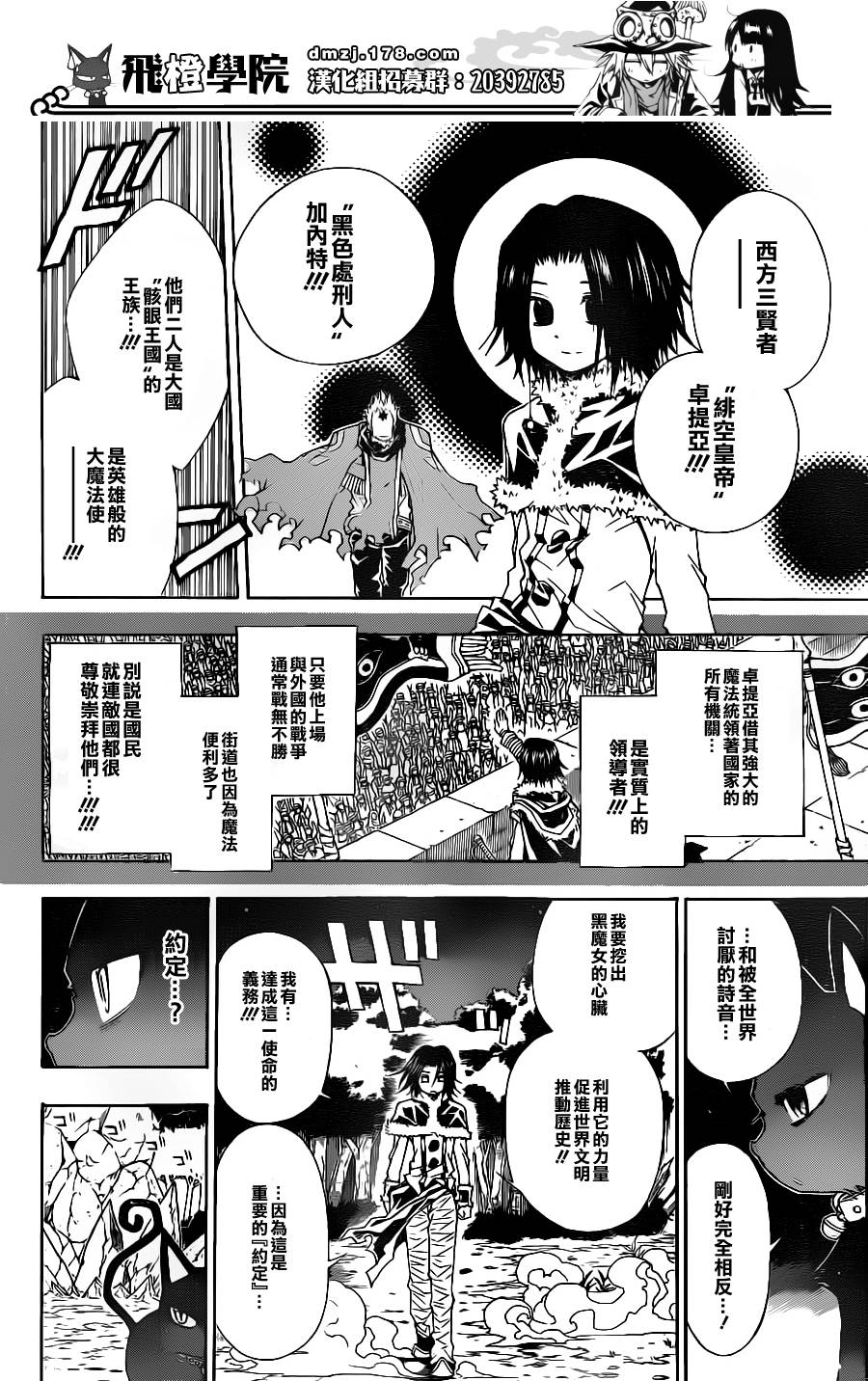 魔女的婚仪韩漫全集-第09话无删减无遮挡章节图片 