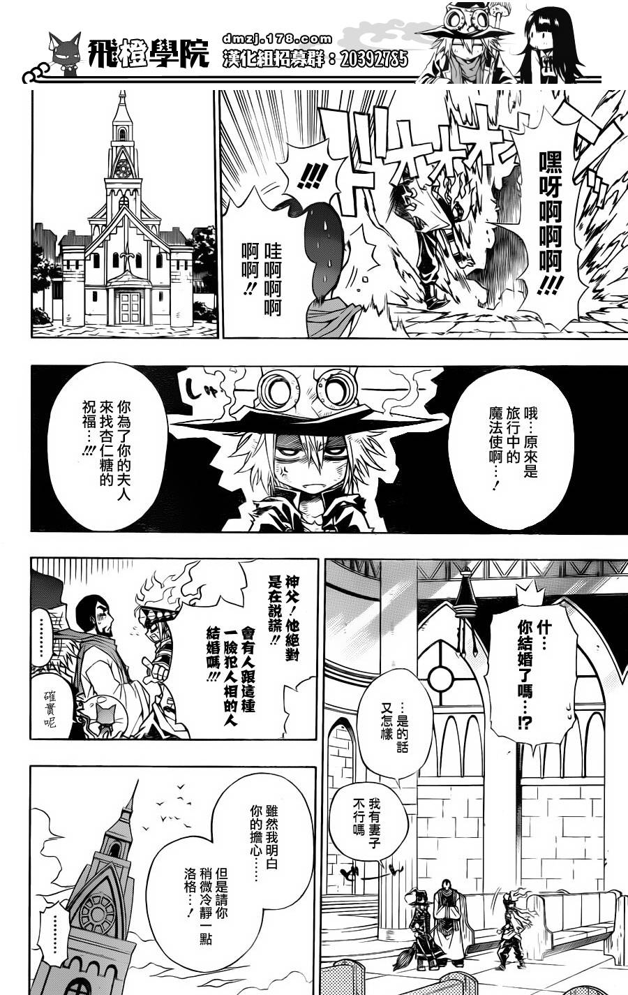 魔女的婚仪韩漫全集-第14话无删减无遮挡章节图片 