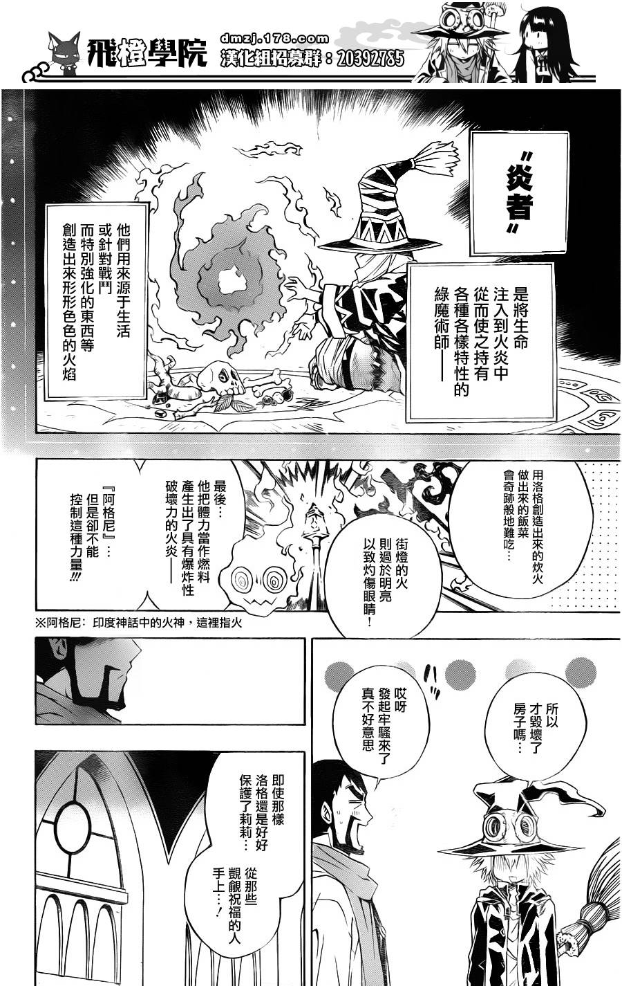 魔女的婚仪韩漫全集-第14话无删减无遮挡章节图片 