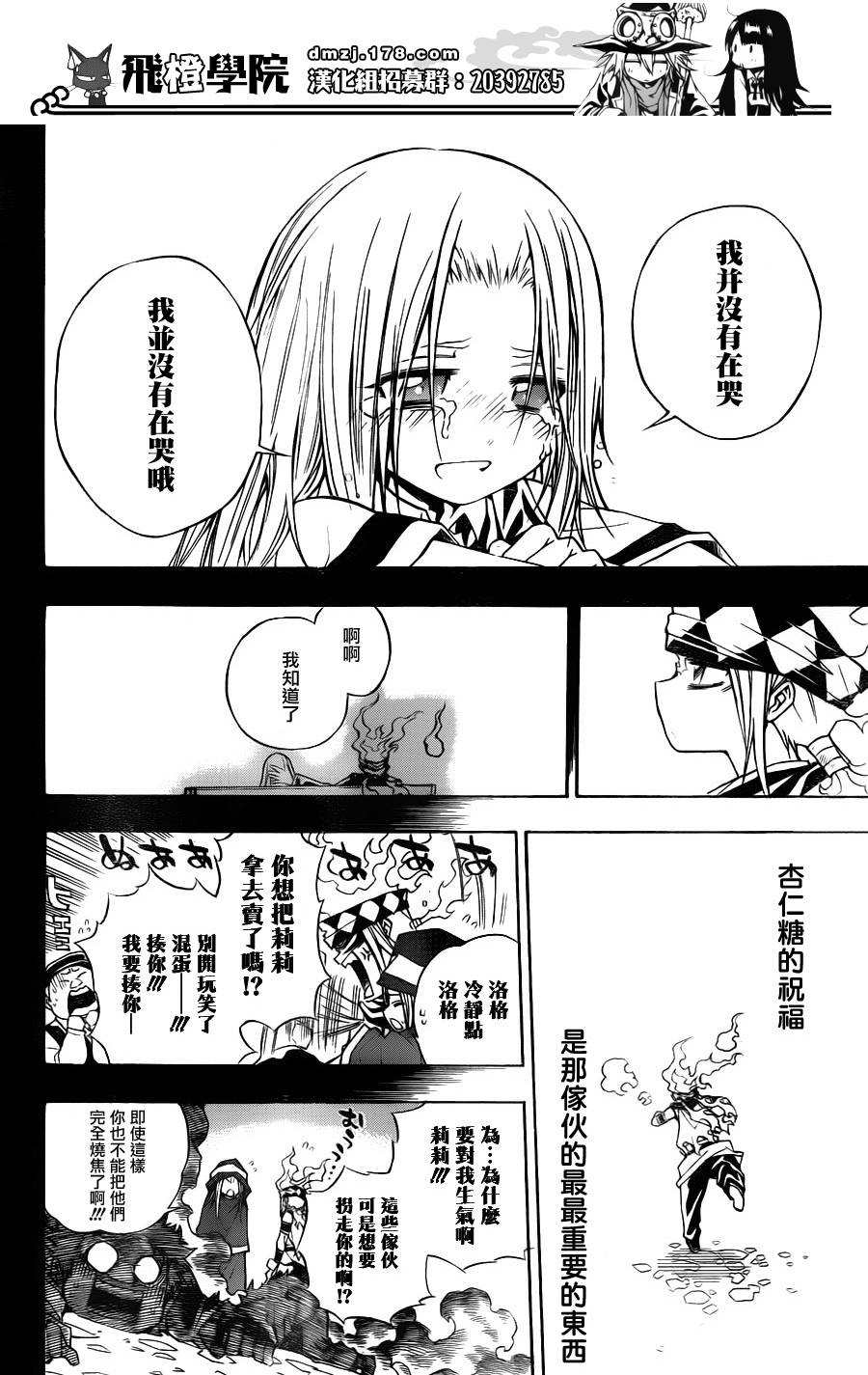 魔女的婚仪韩漫全集-第14话无删减无遮挡章节图片 