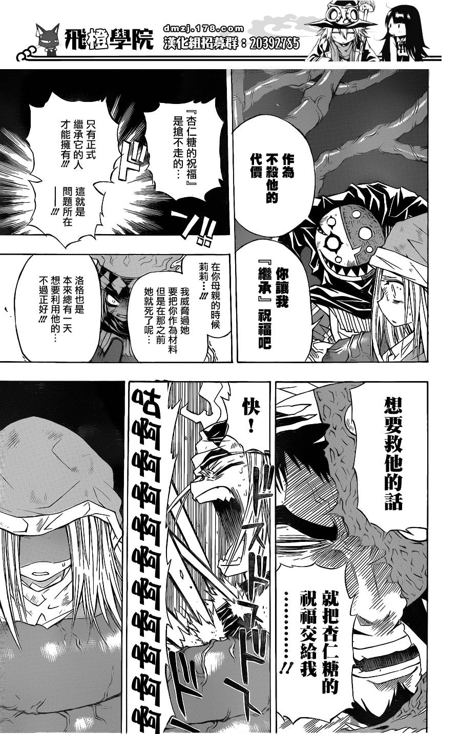 魔女的婚仪韩漫全集-第15话无删减无遮挡章节图片 