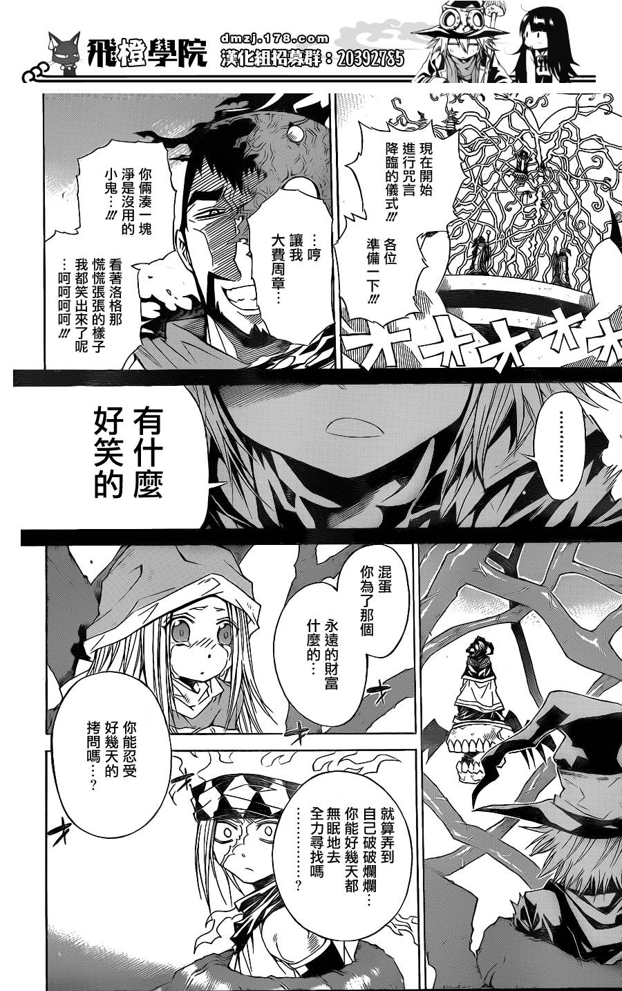 魔女的婚仪韩漫全集-第15话无删减无遮挡章节图片 