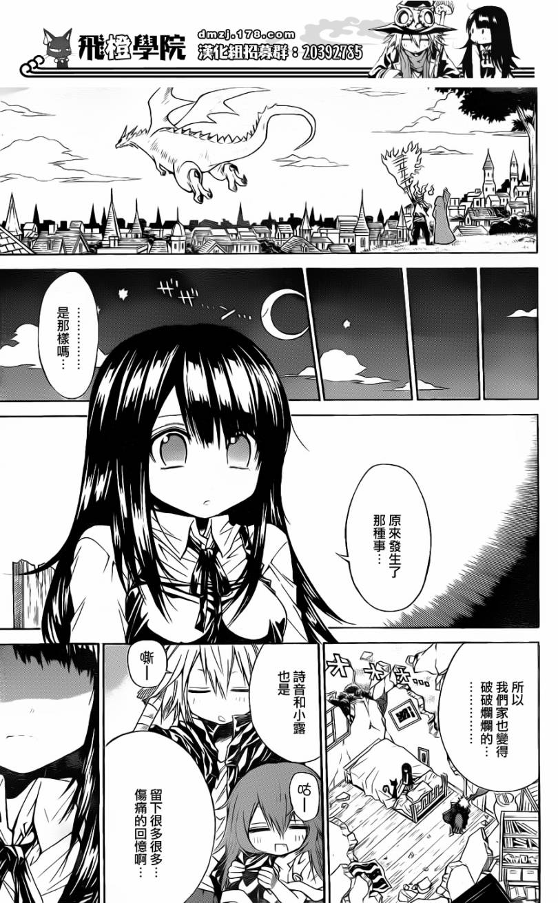 魔女的婚仪韩漫全集-第16话无删减无遮挡章节图片 