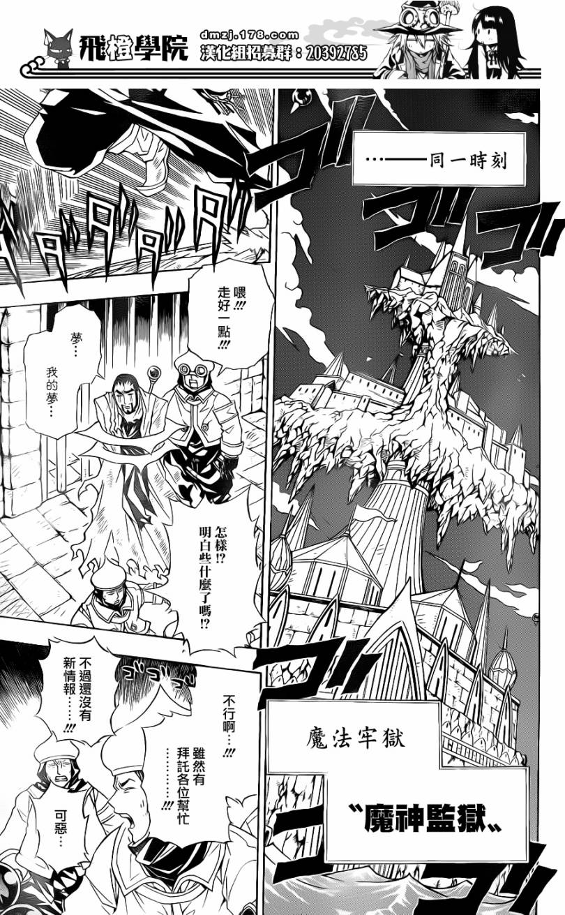 魔女的婚仪韩漫全集-第16话无删减无遮挡章节图片 
