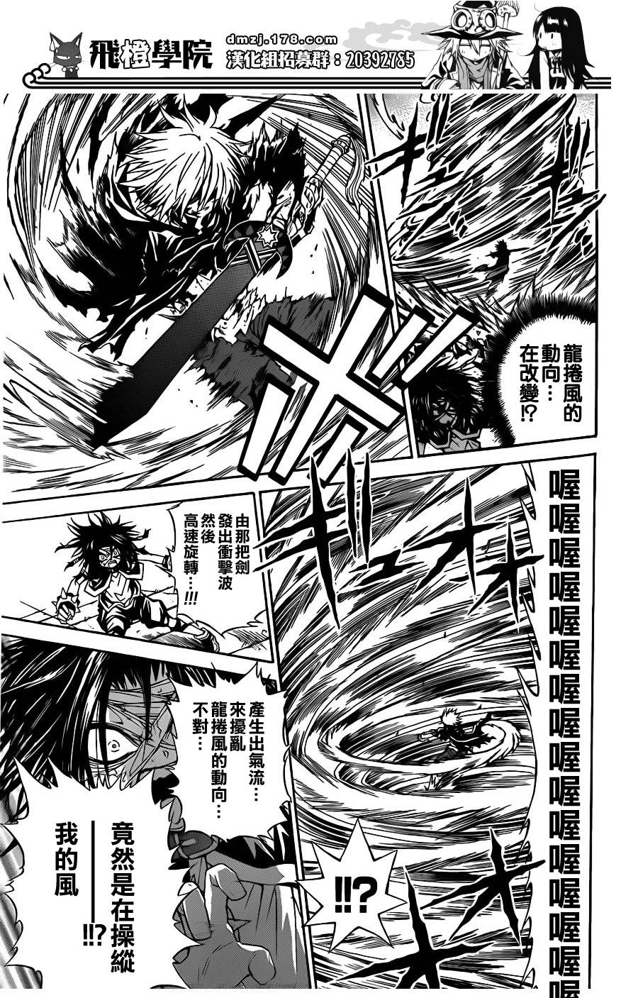 魔女的婚仪韩漫全集-第17话无删减无遮挡章节图片 