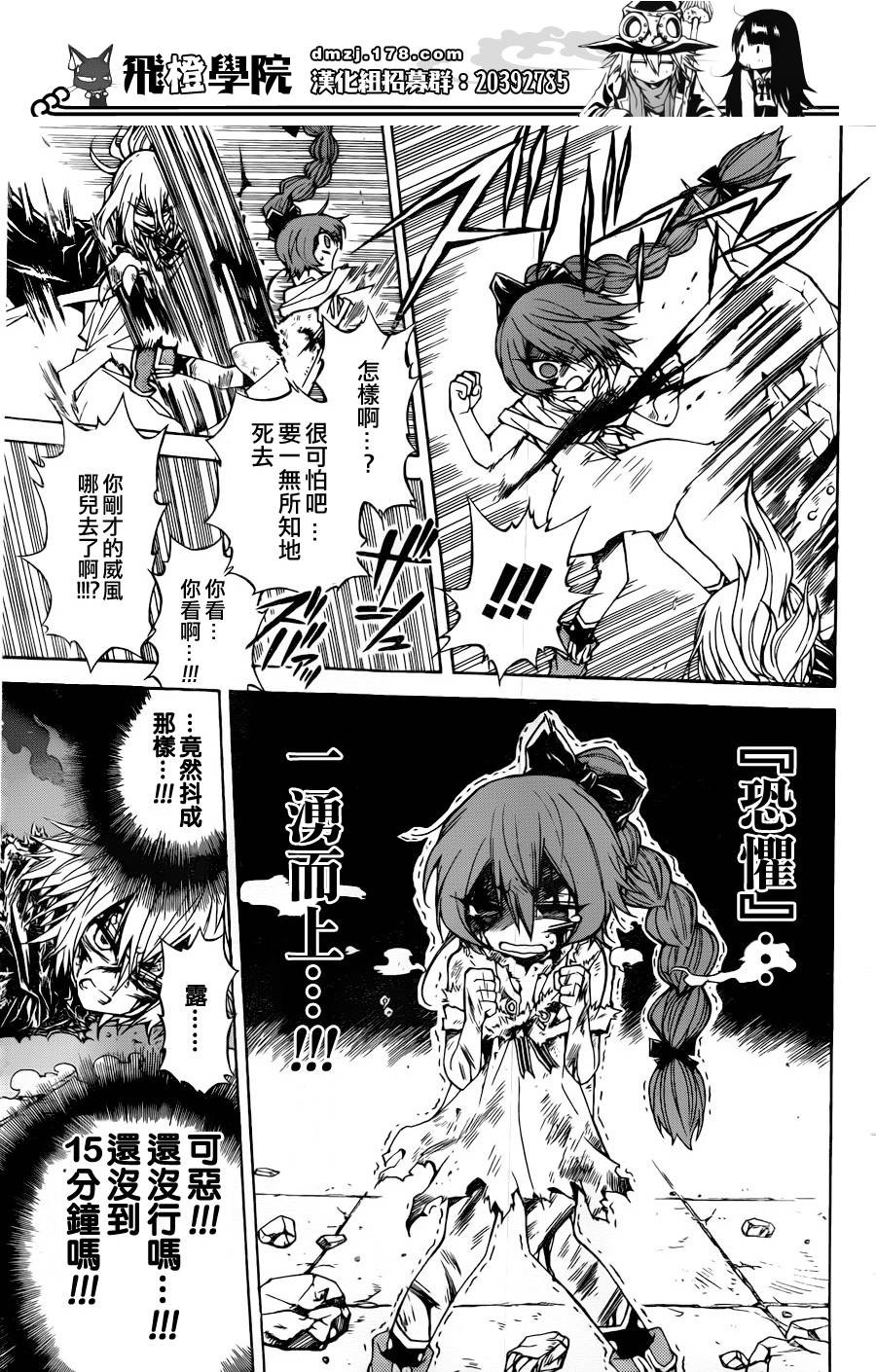 魔女的婚仪韩漫全集-第18话无删减无遮挡章节图片 